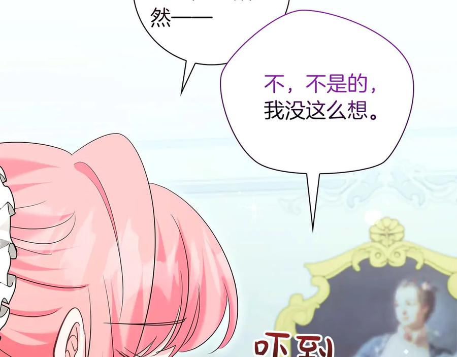 《伯爵大人夜未眠》第46话 旧案重审 第147页