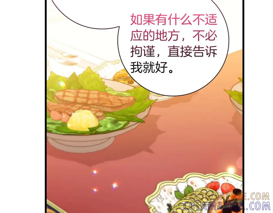 《伯爵大人夜未眠》第46话 旧案重审 第101页