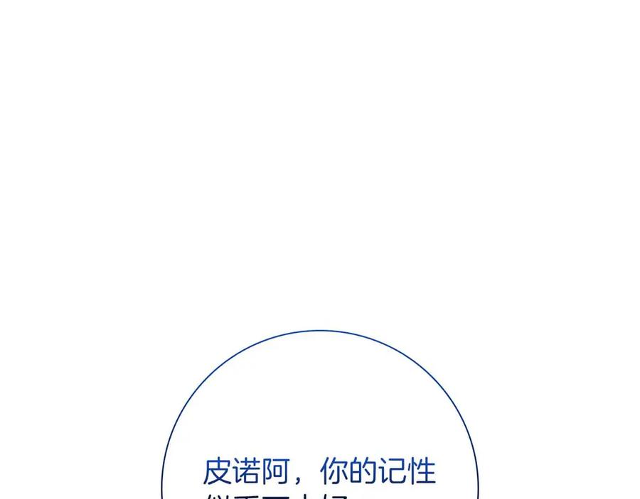 《伯爵大人夜未眠》第47话 被审问的伯爵少爷 第72页