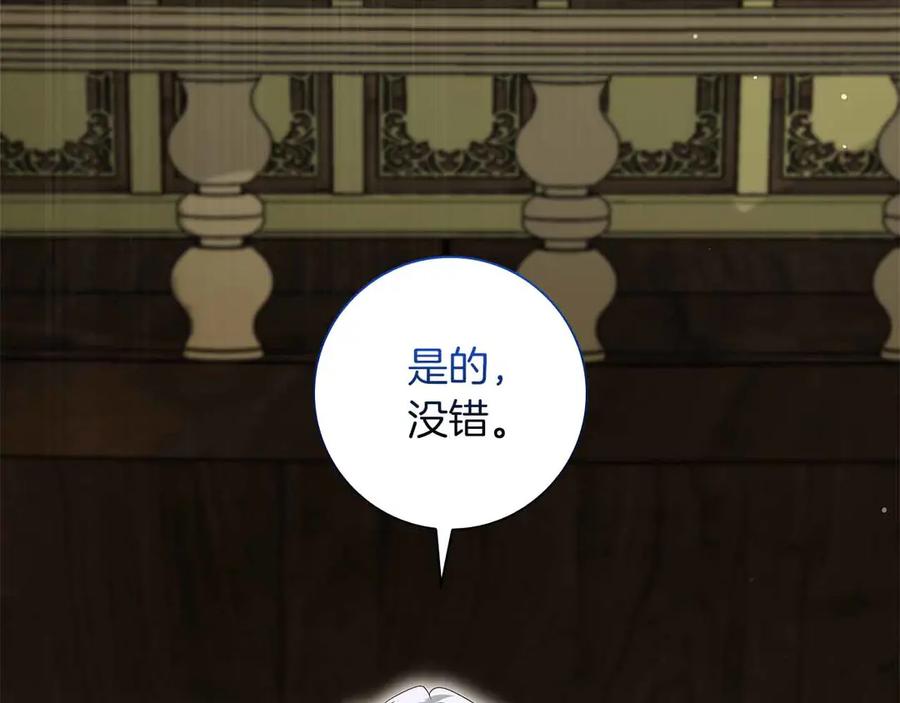 《伯爵大人夜未眠》第47话 被审问的伯爵少爷 第4页