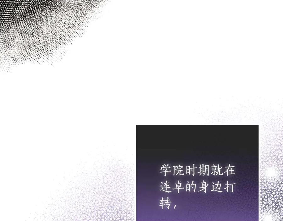 《伯爵大人夜未眠》第47话 被审问的伯爵少爷 第18页