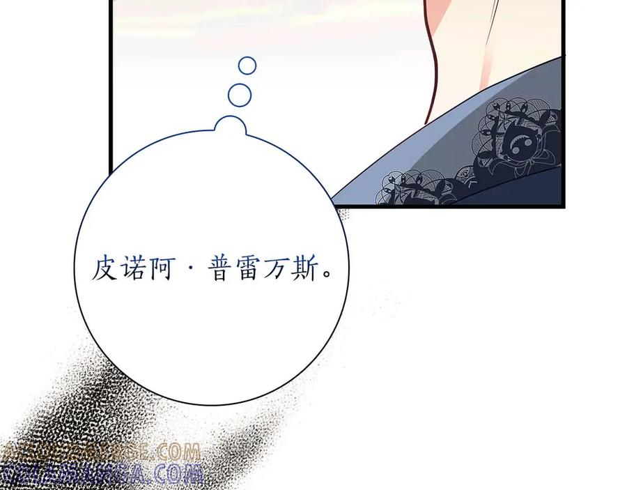 《伯爵大人夜未眠》第47话 被审问的伯爵少爷 第17页
