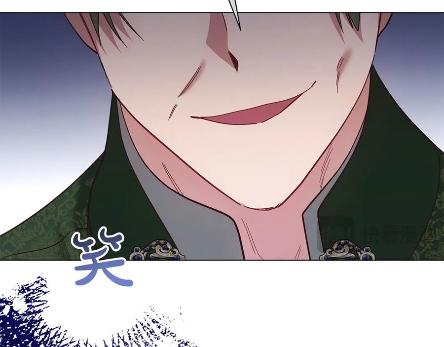 《皇后才不是配角》第47话 想要得到你的答案 第20页