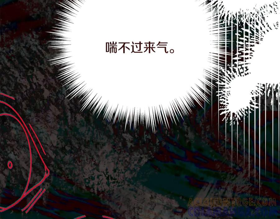 《皇后才不是配角》第47话 想要得到你的答案 第85页