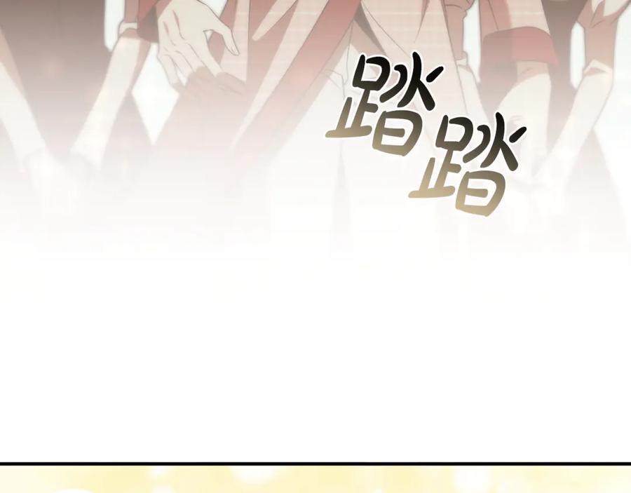 《这个养成游戏有点毒》第45话 即将成为养子 第138页