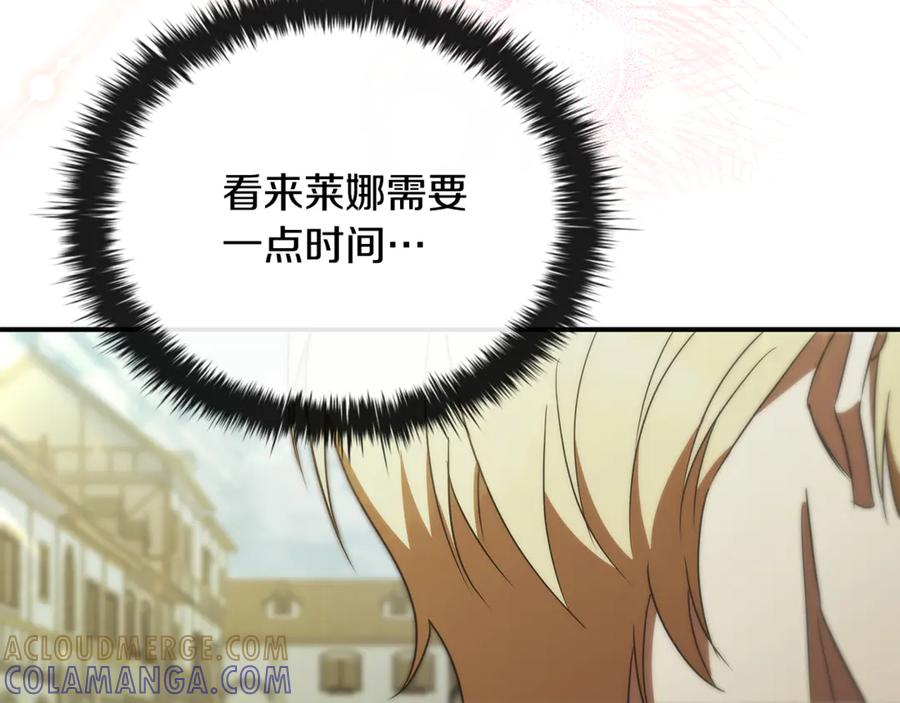 《这个养成游戏有点毒》第45话 即将成为养子 第117页