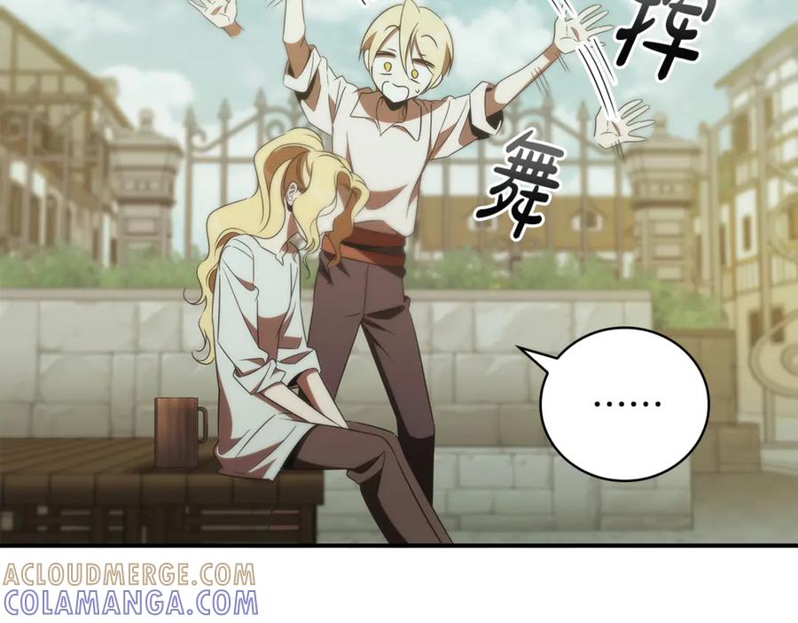 《这个养成游戏有点毒》第45话 即将成为养子 第61页
