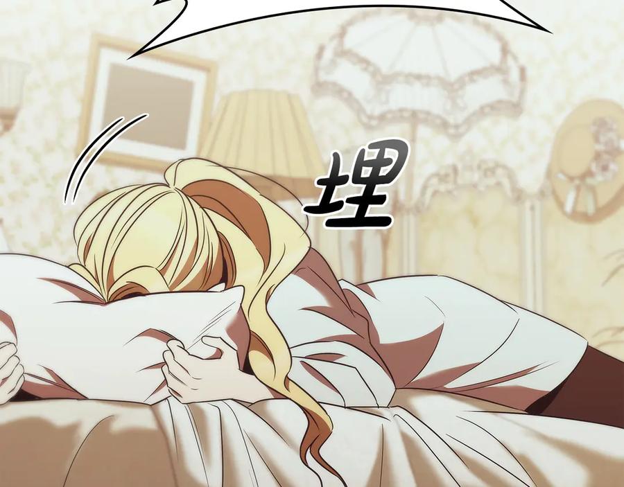 《这个养成游戏有点毒》第45话 即将成为养子 第79页
