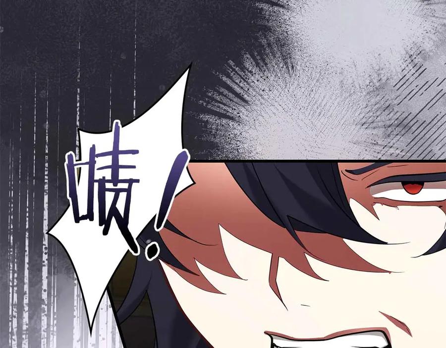 《伯爵大人夜未眠》第47话 被审问的伯爵少爷 第59页
