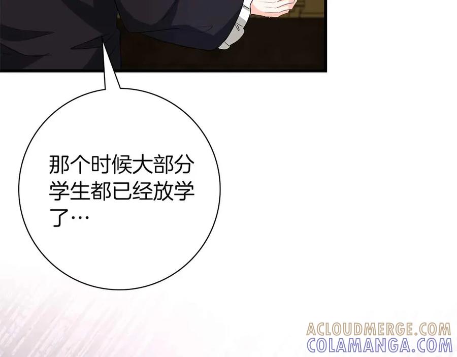 《伯爵大人夜未眠》第47话 被审问的伯爵少爷 第133页