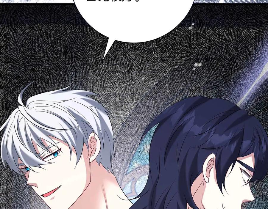 《伯爵大人夜未眠》第47话 被审问的伯爵少爷 第119页