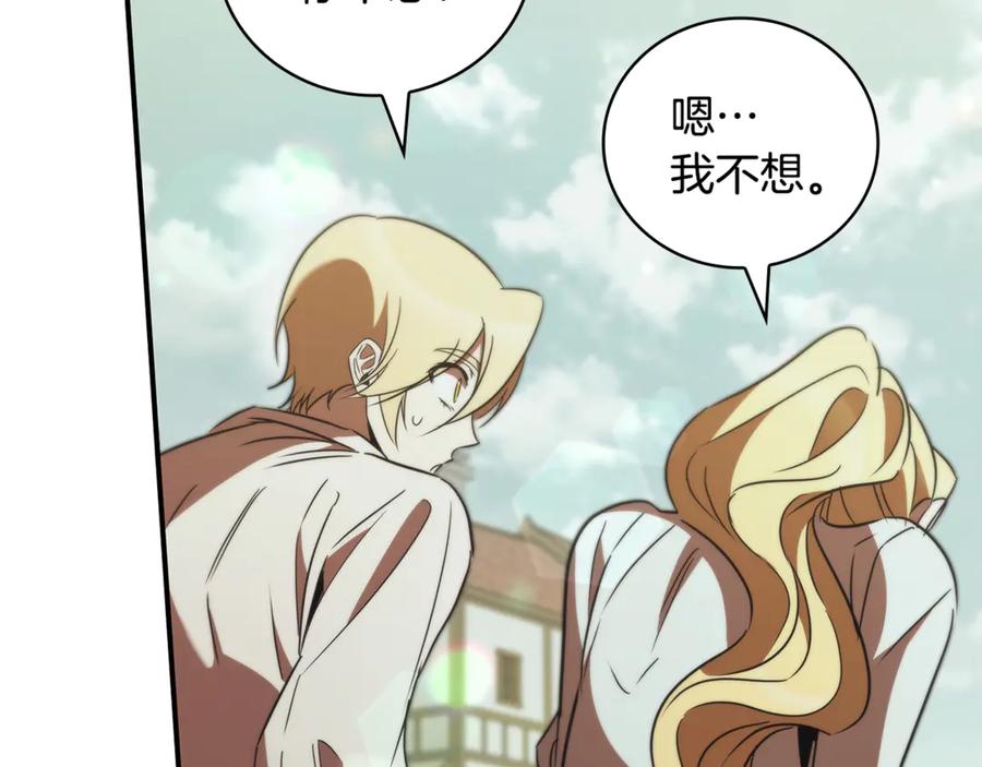 《这个养成游戏有点毒》第45话 即将成为养子 第58页