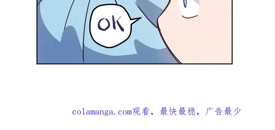 《皇后才不是配角》第47话 想要得到你的答案 第211页