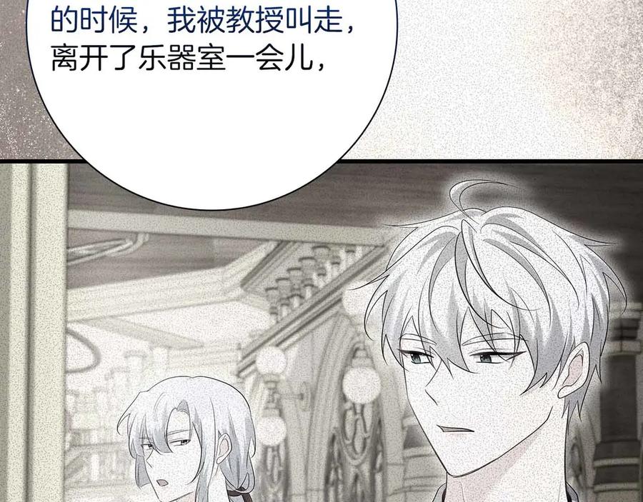 《伯爵大人夜未眠》第47话 被审问的伯爵少爷 第39页