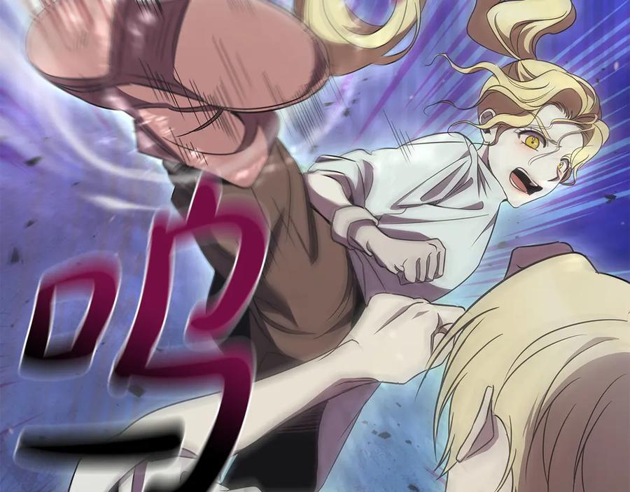 《这个养成游戏有点毒》第45话 即将成为养子 第3页