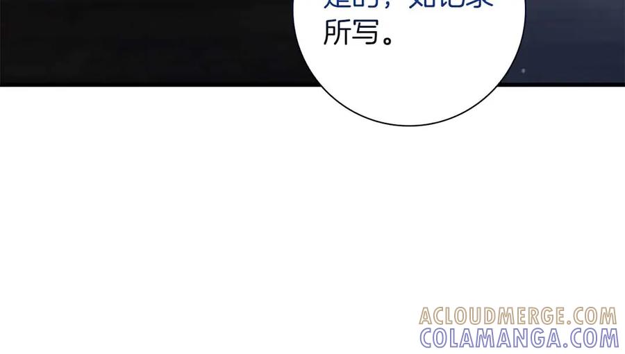 《伯爵大人夜未眠》第47话 被审问的伯爵少爷 第37页