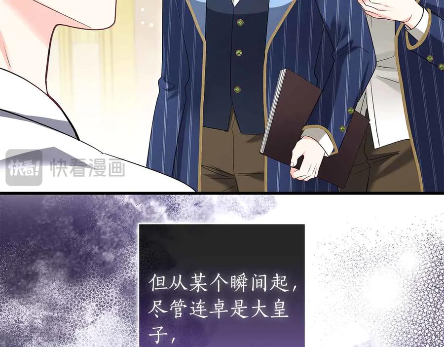 《伯爵大人夜未眠》第47话 被审问的伯爵少爷 第20页