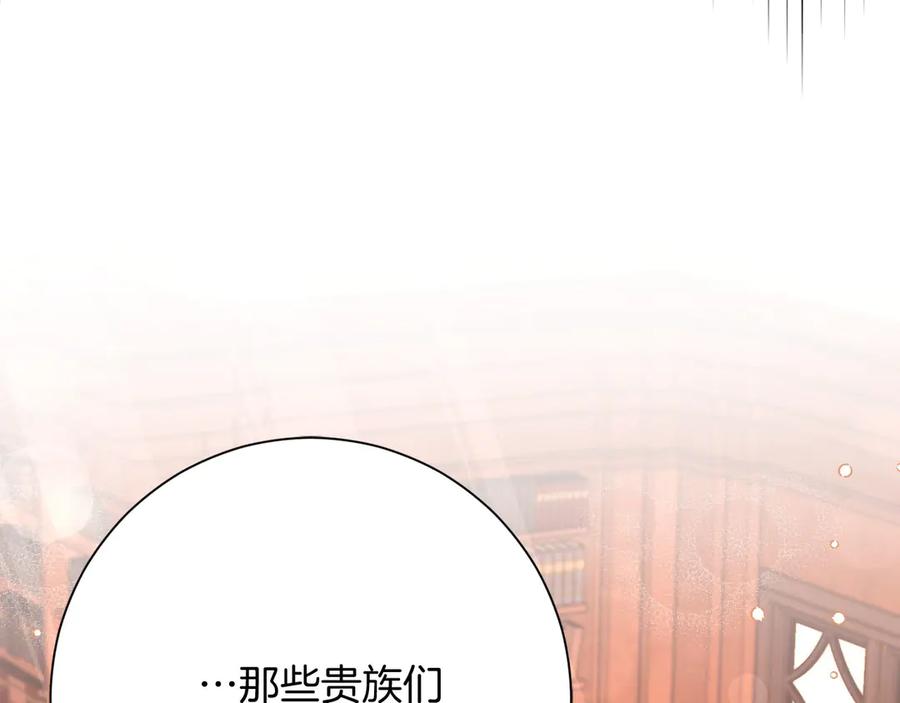 《皇后才不是配角》第47话 想要得到你的答案 第156页