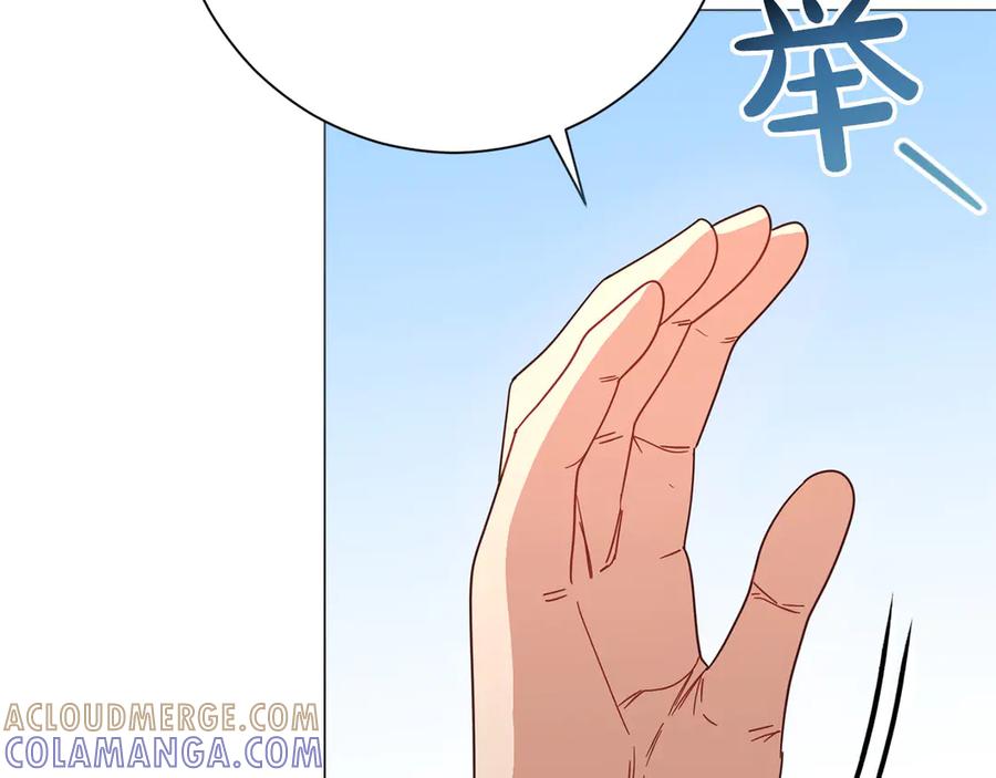 《皇后才不是配角》第47话 想要得到你的答案 第5页