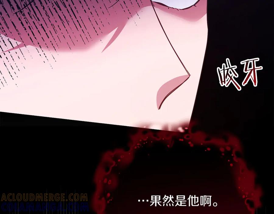 《皇后才不是配角》第47话 想要得到你的答案 第49页