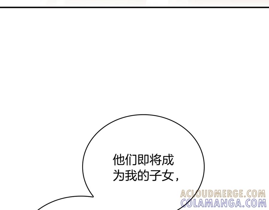 《这个养成游戏有点毒》第45话 即将成为养子 第165页