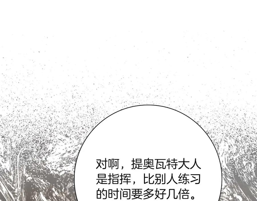 《伯爵大人夜未眠》第47话 被审问的伯爵少爷 第86页