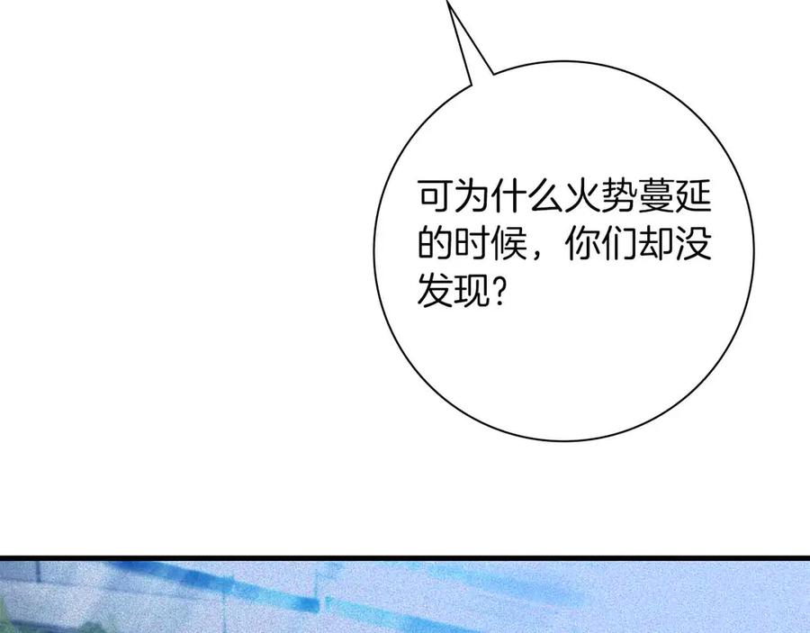 《伯爵大人夜未眠》第47话 被审问的伯爵少爷 第54页