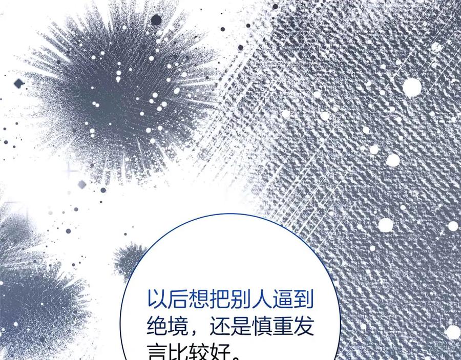《伯爵大人夜未眠》第47话 被审问的伯爵少爷 第118页