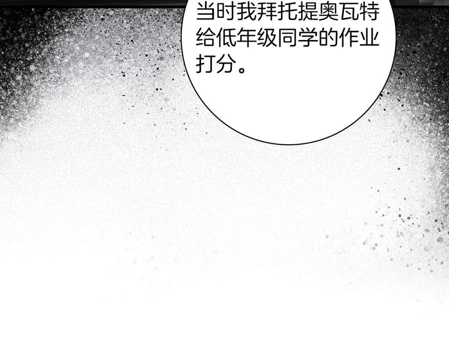 《伯爵大人夜未眠》第47话 被审问的伯爵少爷 第50页