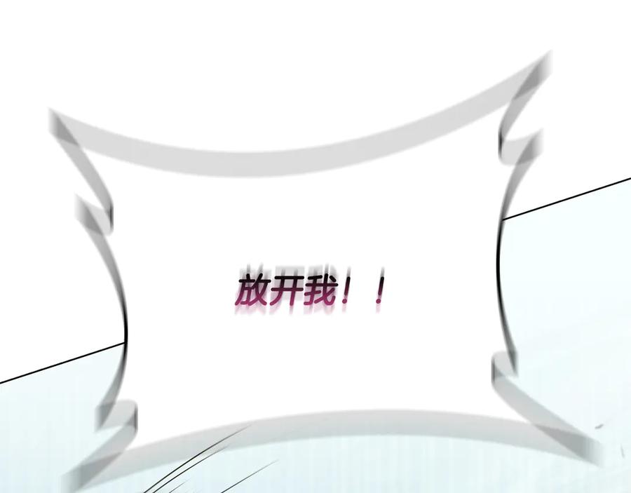 《这个养成游戏有点毒》第45话 即将成为养子 第12页