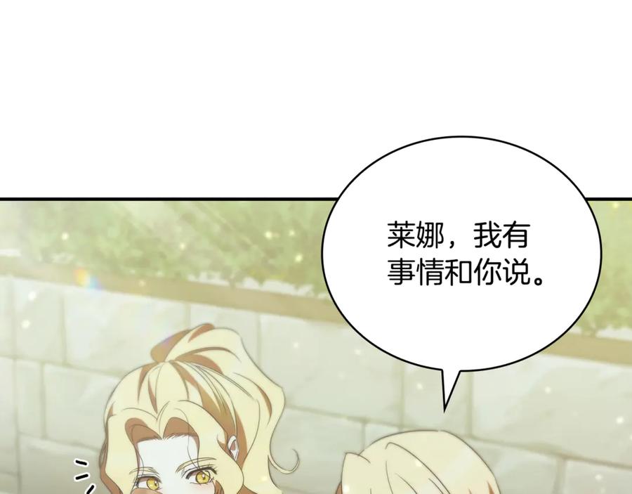 《这个养成游戏有点毒》第45话 即将成为养子 第44页