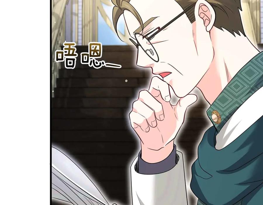 《伯爵大人夜未眠》第47话 被审问的伯爵少爷 第104页