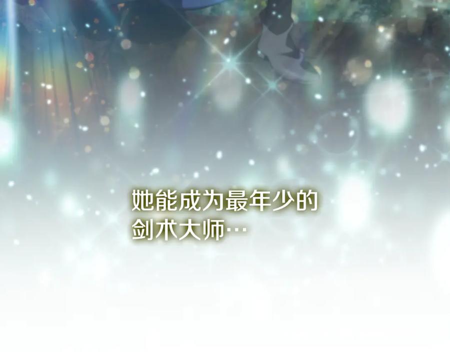 《这个养成游戏有点毒》第45话 即将成为养子 第30页
