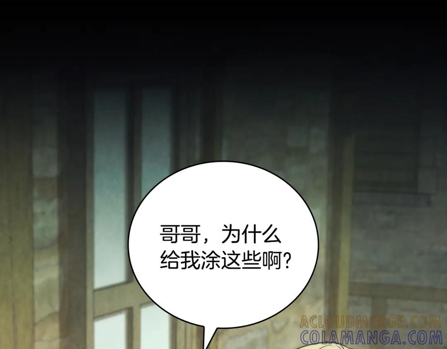 《这个养成游戏有点毒》第45话 即将成为养子 第101页