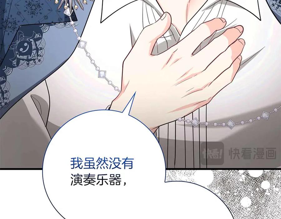 《伯爵大人夜未眠》第47话 被审问的伯爵少爷 第78页