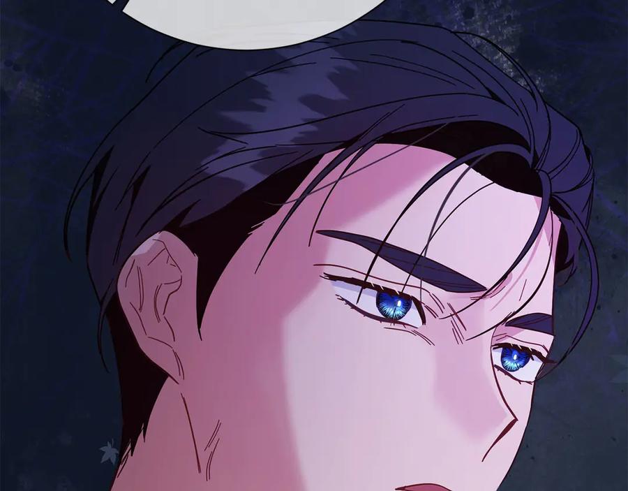 《皇后才不是配角》第47话 想要得到你的答案 第16页