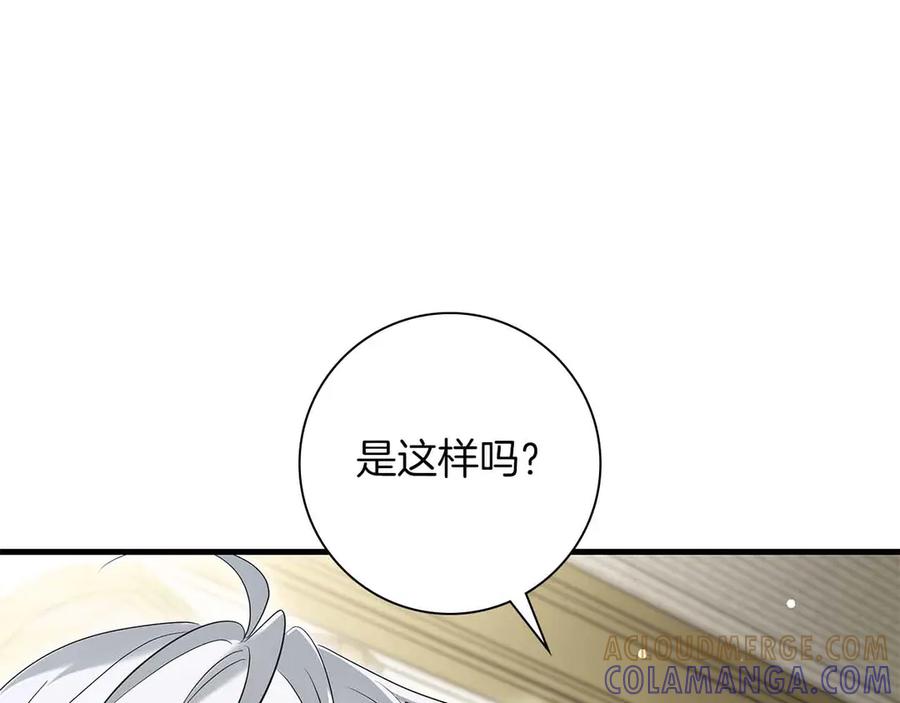 《伯爵大人夜未眠》第47话 被审问的伯爵少爷 第69页