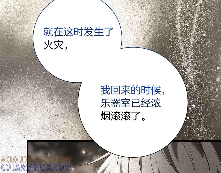 《伯爵大人夜未眠》第47话 被审问的伯爵少爷 第41页