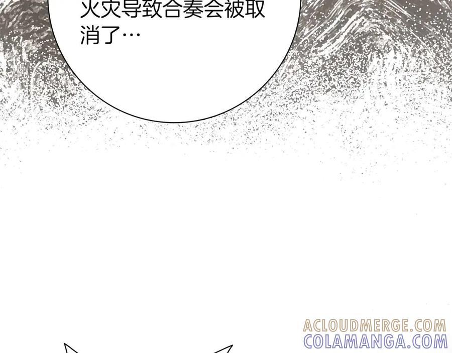 《伯爵大人夜未眠》第47话 被审问的伯爵少爷 第89页