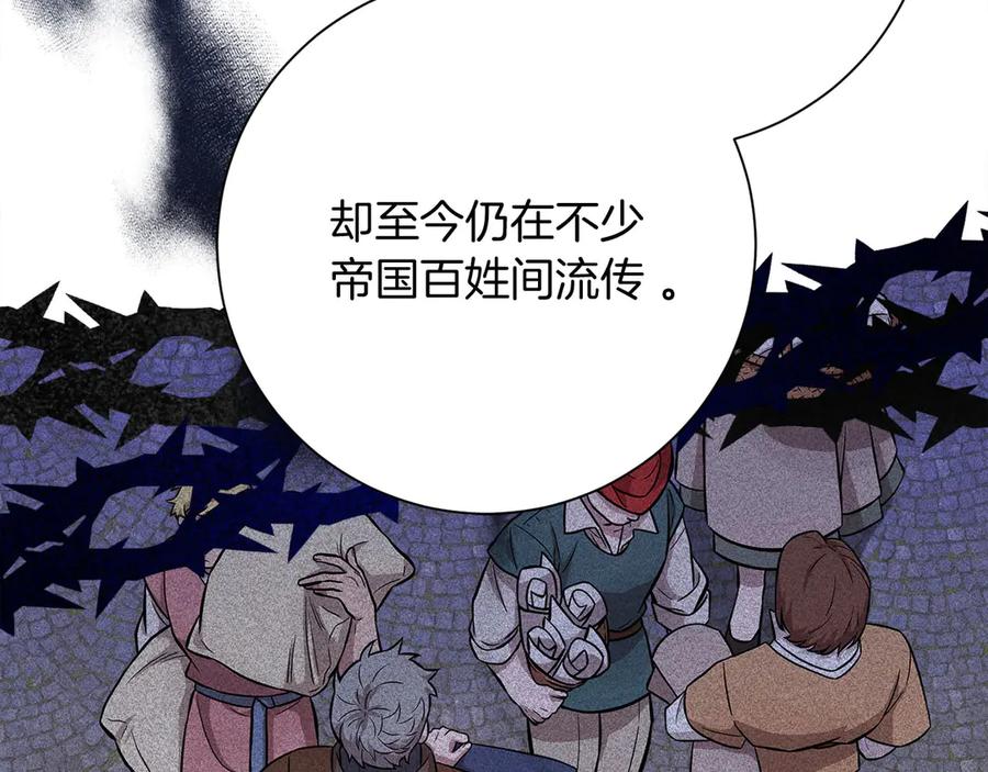 《皇后才不是配角》第47话 想要得到你的答案 第30页