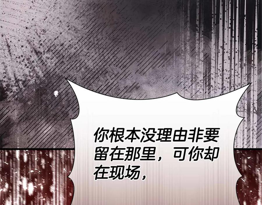 《伯爵大人夜未眠》第47话 被审问的伯爵少爷 第64页