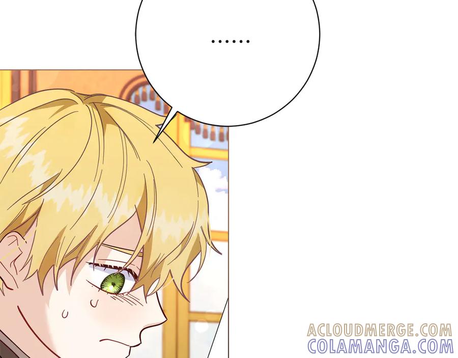 《皇后才不是配角》第47话 想要得到你的答案 第125页