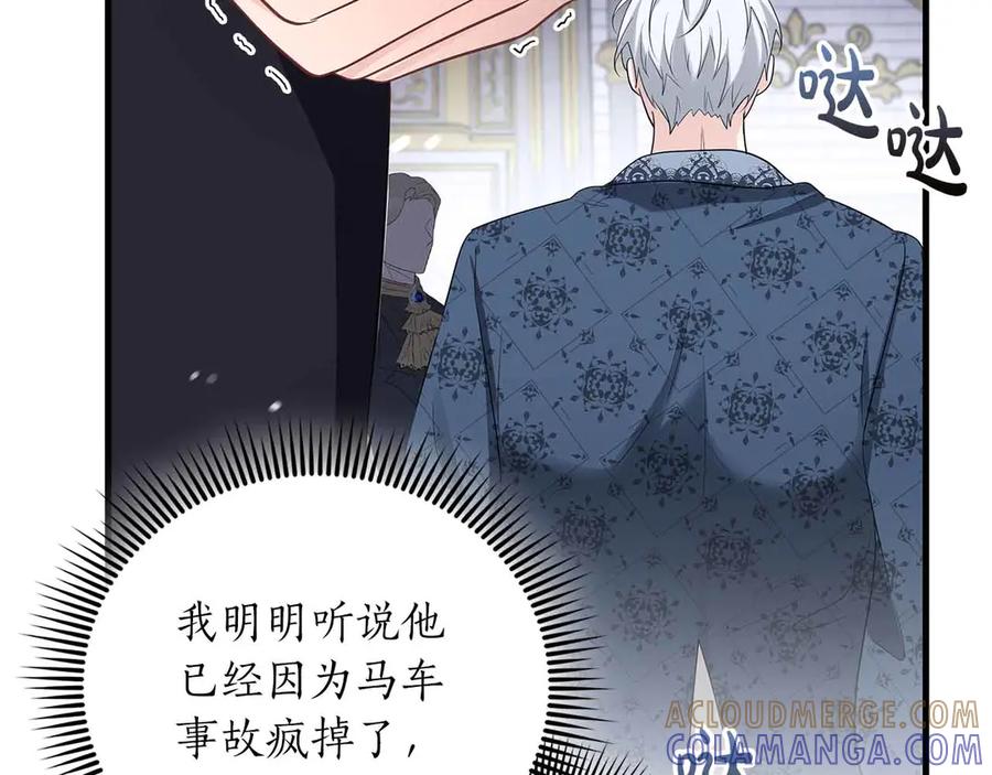 《伯爵大人夜未眠》第47话 被审问的伯爵少爷 第125页