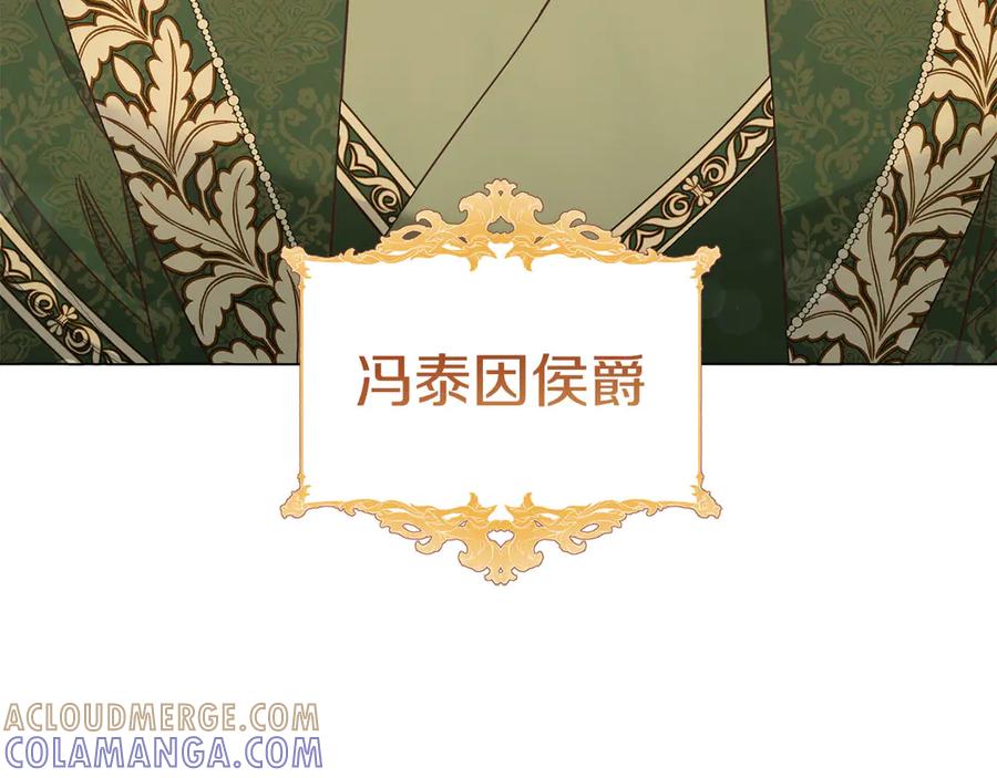 《皇后才不是配角》第47话 想要得到你的答案 第9页