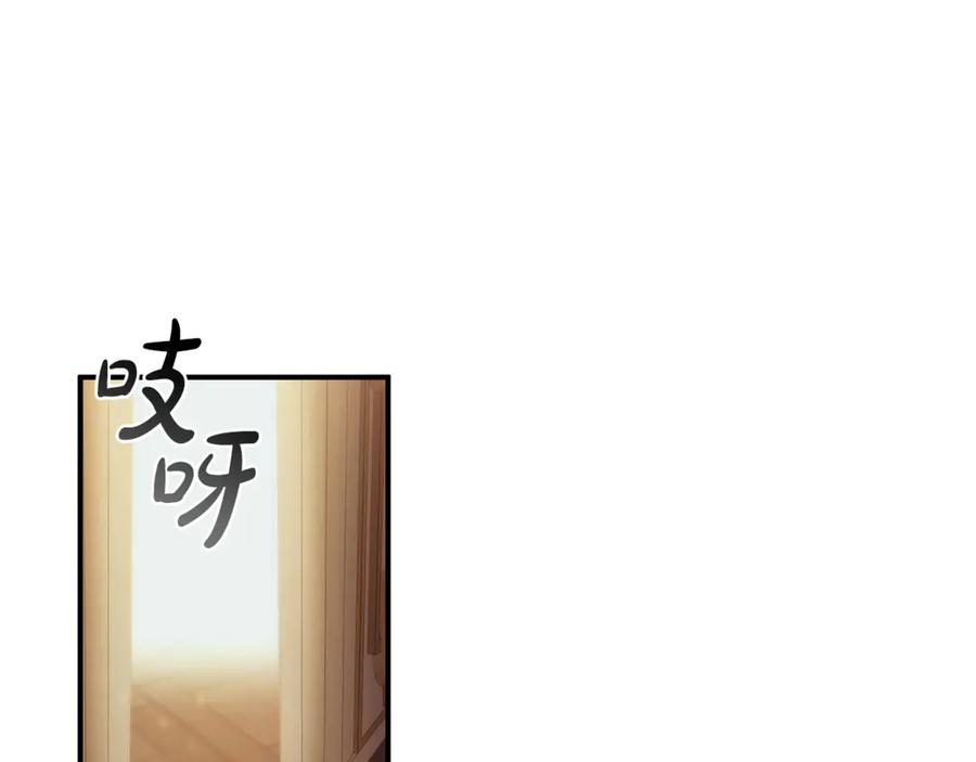 《这个养成游戏有点毒》第45话 即将成为养子 第148页