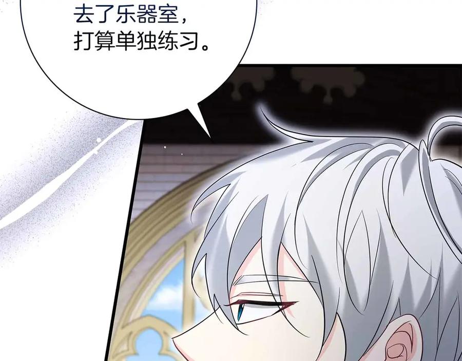 《伯爵大人夜未眠》第47话 被审问的伯爵少爷 第32页