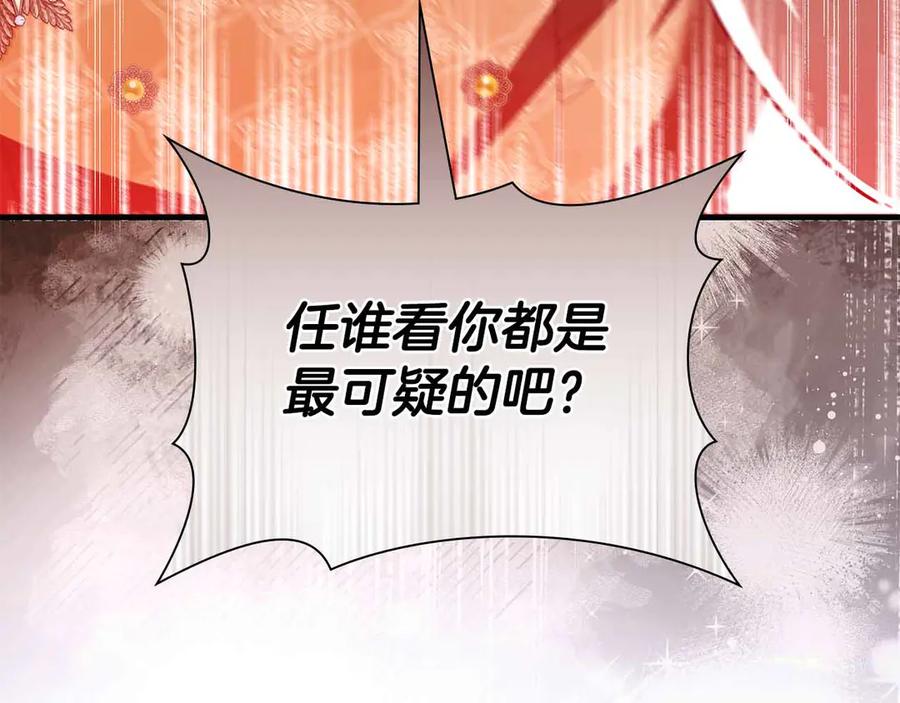 《伯爵大人夜未眠》第47话 被审问的伯爵少爷 第67页