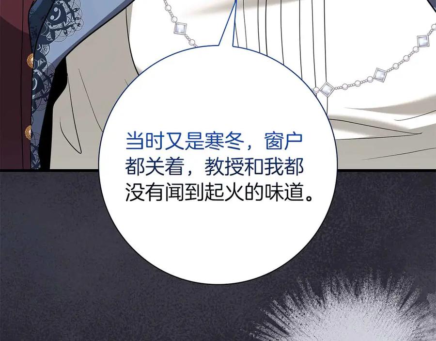 《伯爵大人夜未眠》第47话 被审问的伯爵少爷 第58页