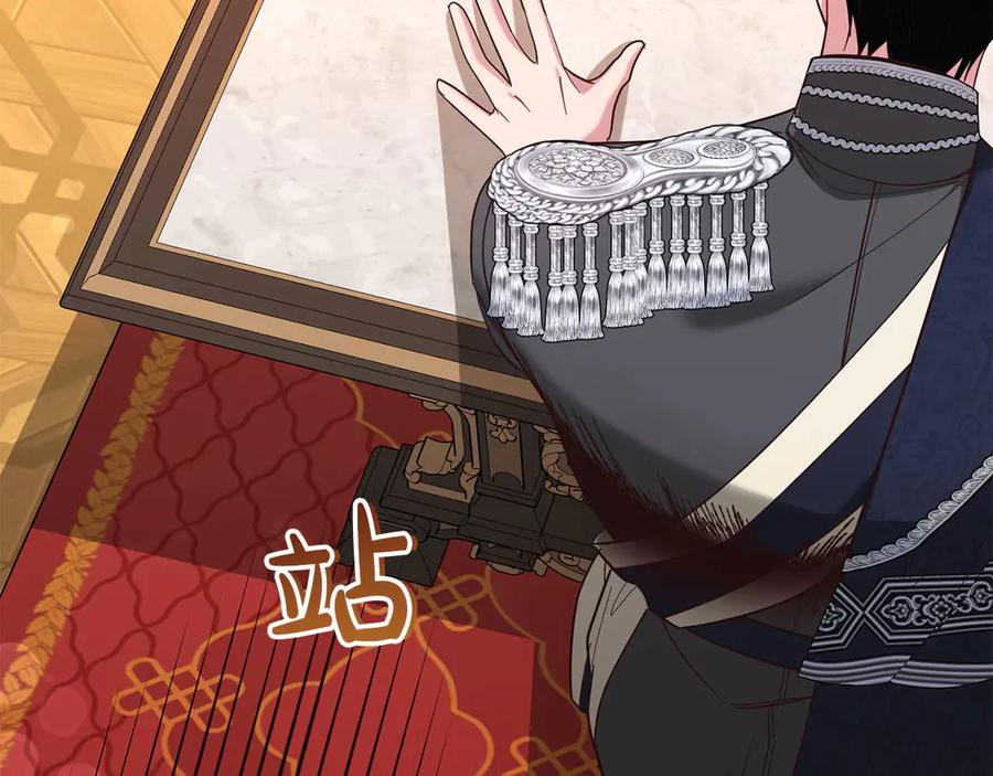 《皇后才不是配角》第47话 想要得到你的答案 第82页