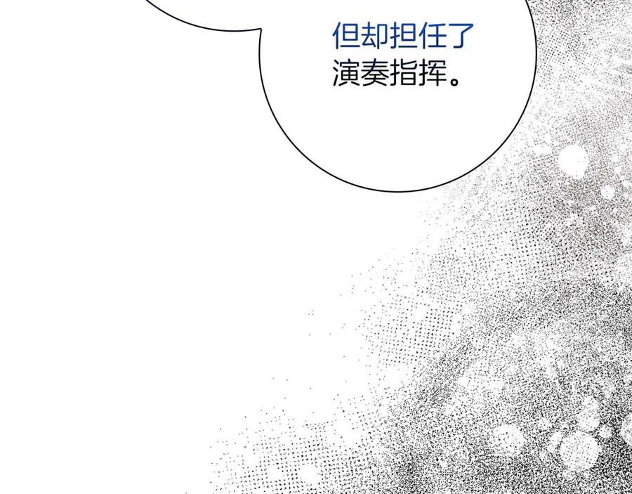 《伯爵大人夜未眠》第47话 被审问的伯爵少爷 第79页
